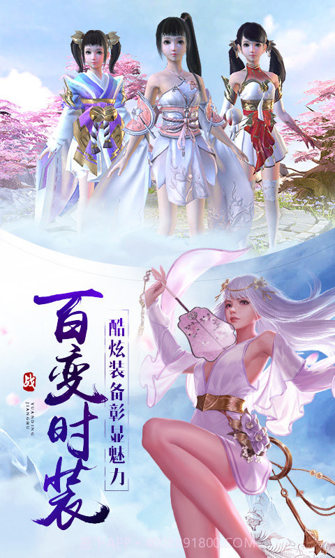 仙魔劫截图2 仙魔劫截图2