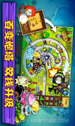 气球塔防5截图2