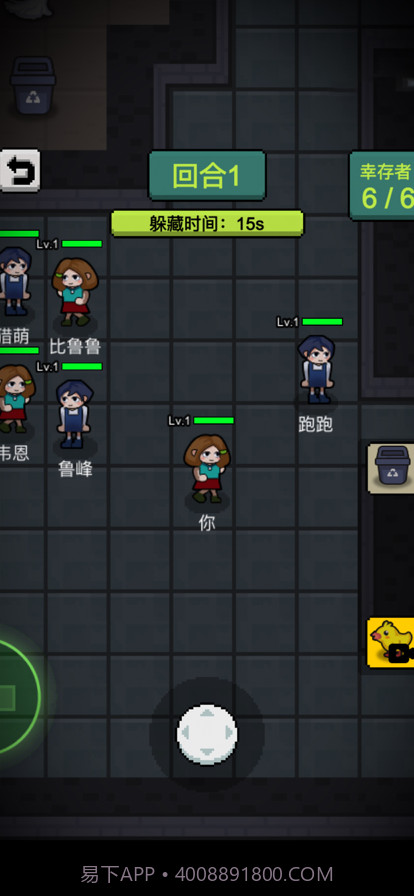 他来抓你了截图4 他来抓你了截图4