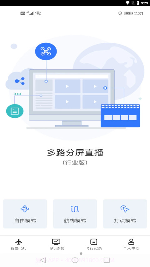 御空v5截图3 御空v5截图3