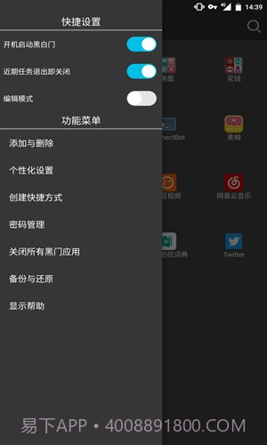 黑白门截图2