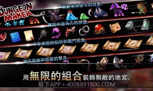 地牢制造者资源截图4 地牢制造者资源截图4