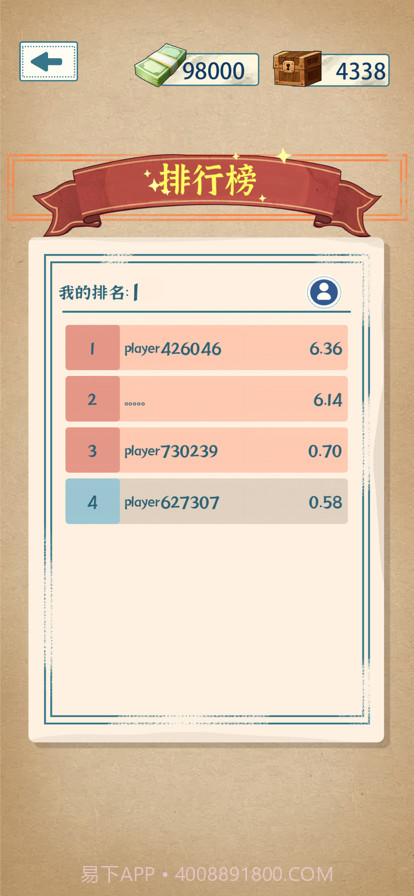 王大铲的财富之路截图5