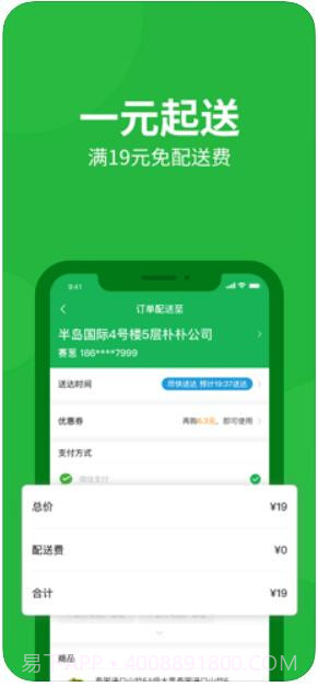 朴朴截图3 朴朴截图3