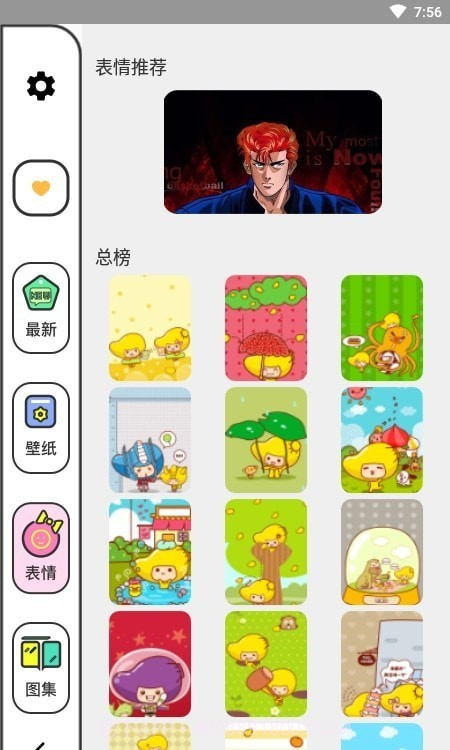 柚子漫画壁纸截图1