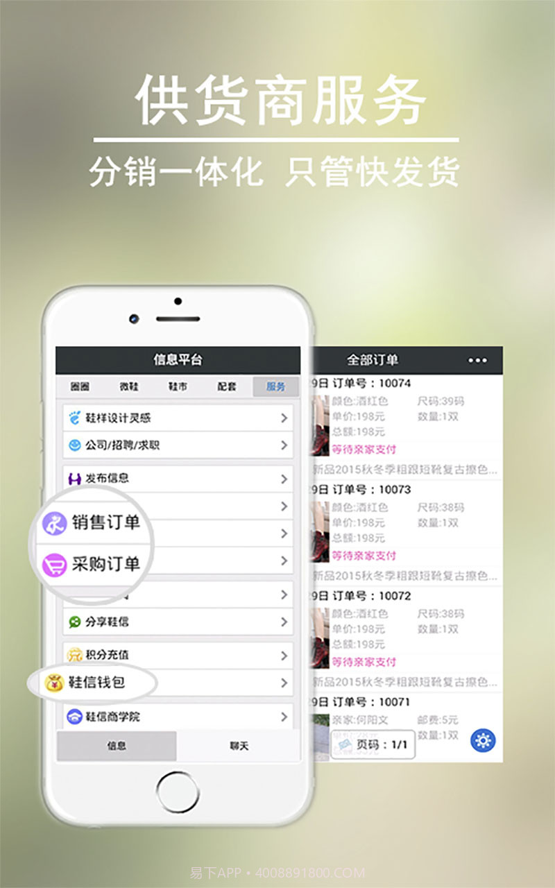 鞋信APP截图5