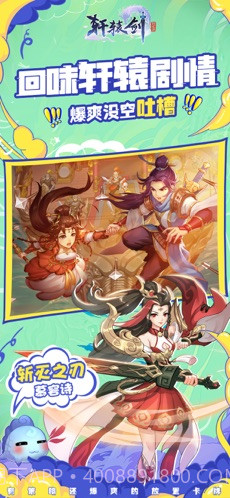 轩辕剑:剑之源截图4 轩辕剑:剑之源截图4