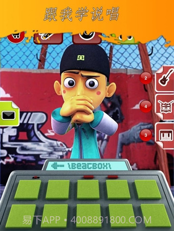 会说话的饶舌艺人截图1