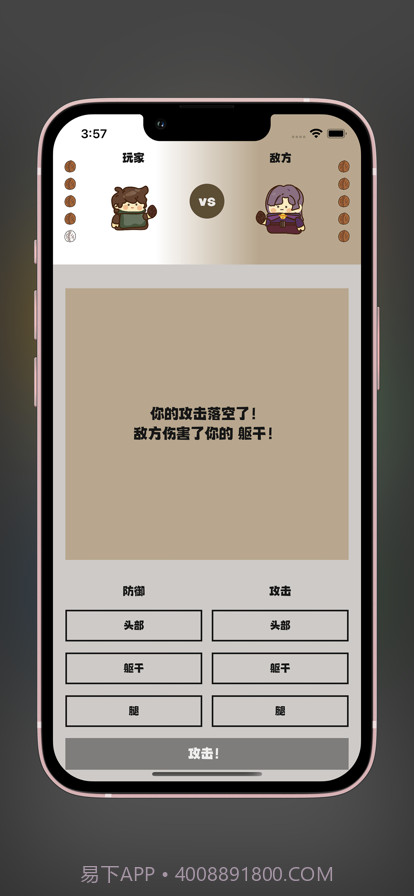 核桃保卫战截图2