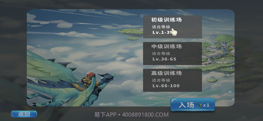 龙之国骑士截图3