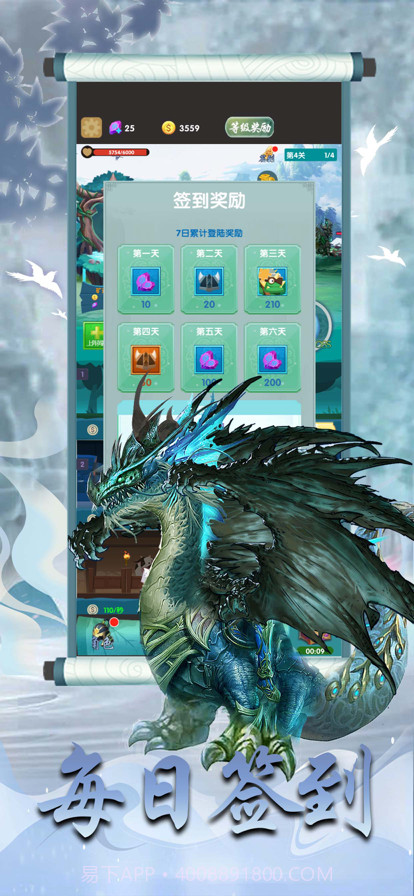 山海经异兽录凶兽降临截图3 山海经异兽录凶兽降临截图3