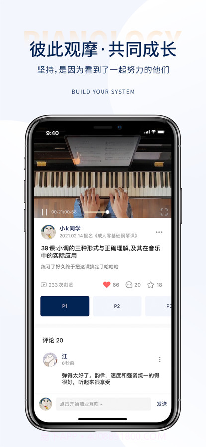 科学钢琴截图3 科学钢琴截图3