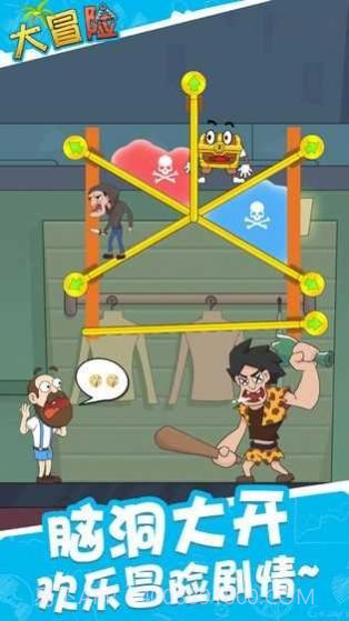 约会大冒险截图1