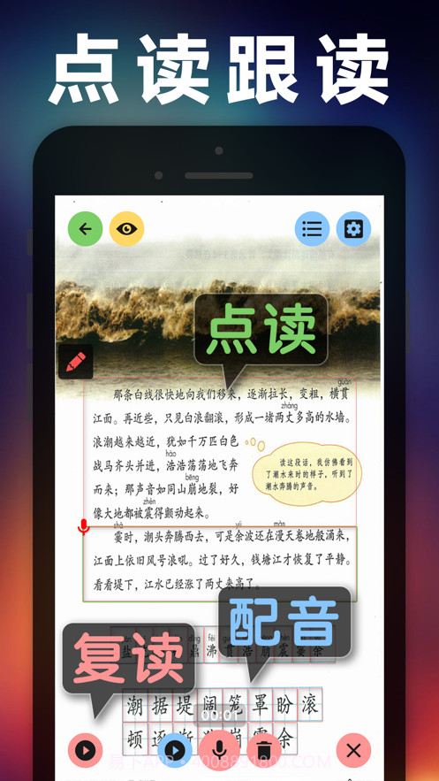 四年级语文上册截图2