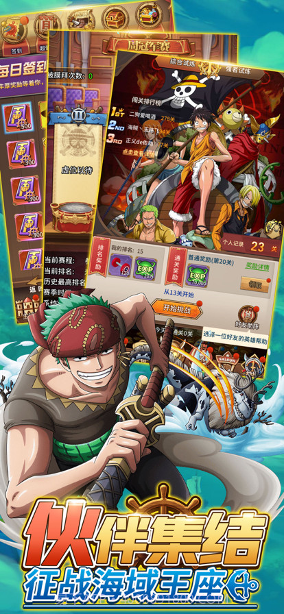 和之国草帽觉醒截图3 和之国草帽觉醒截图3