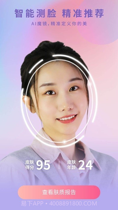 倾城相机截图5 倾城相机截图5