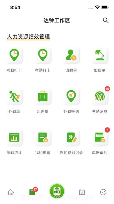 达铃截图2