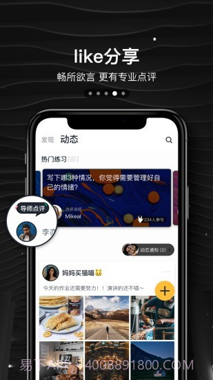 栗客截图4 栗客截图4