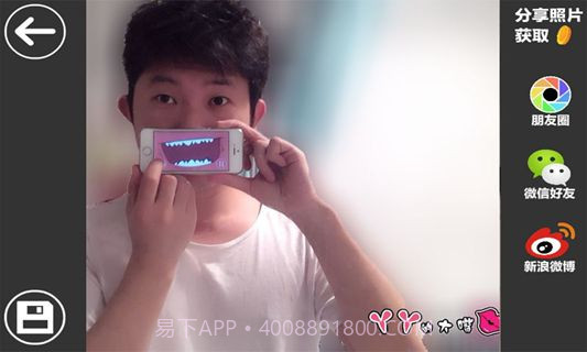 丫丫的大嘴截图1