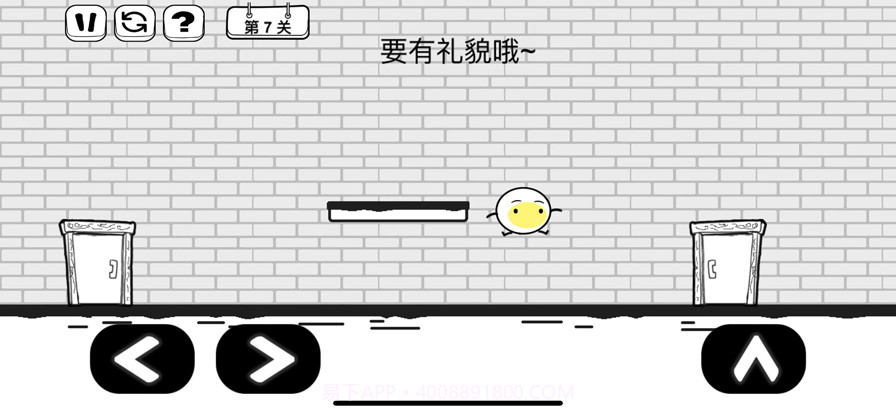 脑洞人大冒险截图2