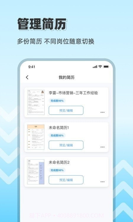 CV极简简历截图2 CV极简简历截图2