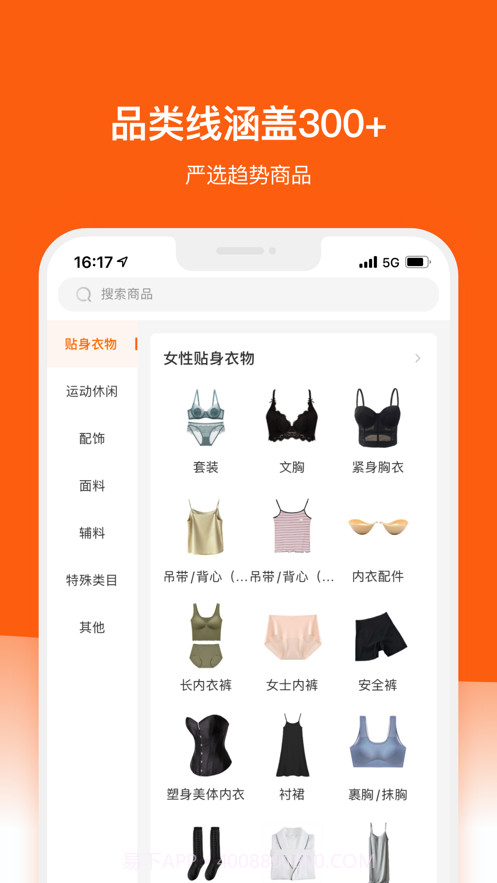 橙织截图2 橙织截图2