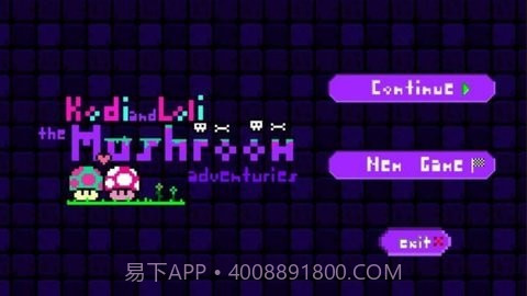 蘑菇冒险截图2 蘑菇冒险截图2