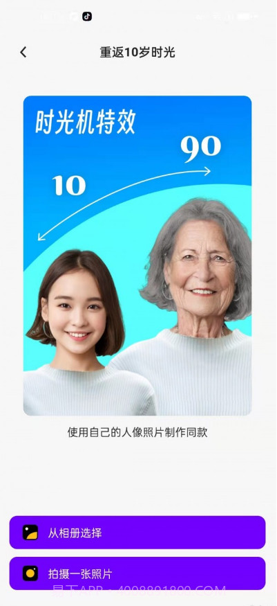 AI奇妙相机截图1 AI奇妙相机截图1