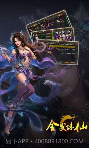 全民诛仙截图3 全民诛仙截图3