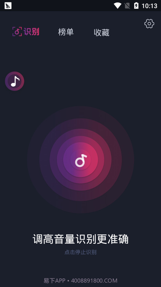 短视频听歌识曲截图1 短视频听歌识曲截图1