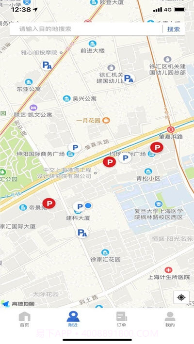 上海公共停车(智慧停车)截图2