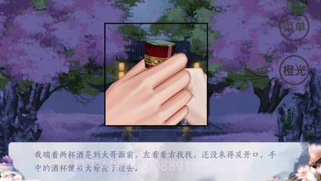 奈何谣完结版截图4