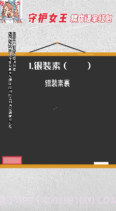 守护女王截图1 守护女王截图1