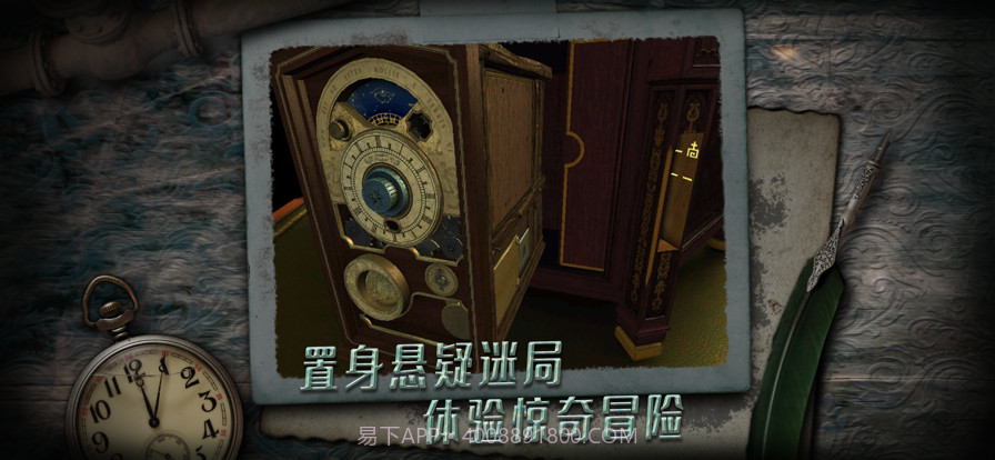 未上锁的房间截图4