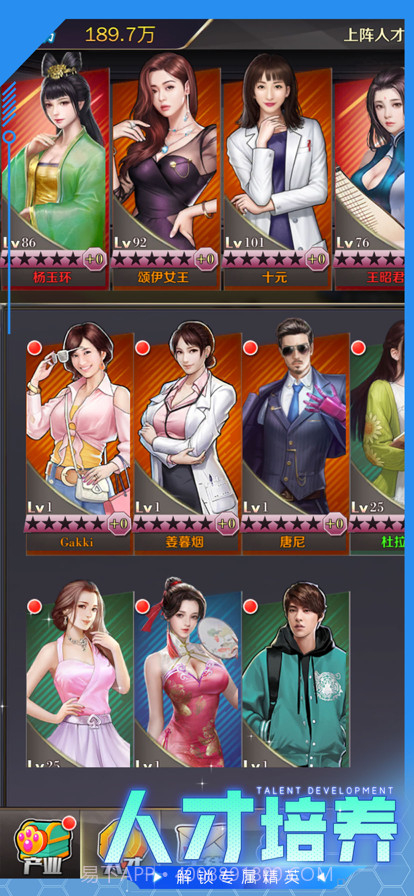 都市建设者截图5