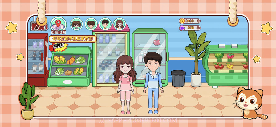 假装过家家截图2 假装过家家截图2