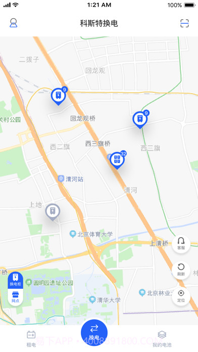 科斯特换电截图1 科斯特换电截图1