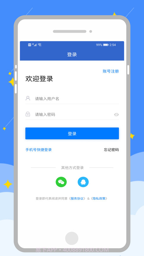 岭南招聘网截图5 岭南招聘网截图5