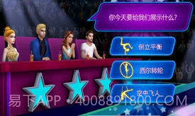 平衡杂技截图2 平衡杂技截图2