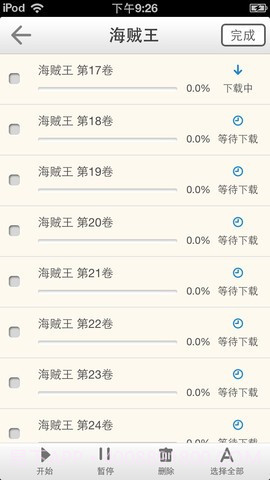 漫画控截图5 漫画控截图5
