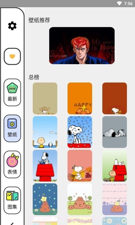 柚子漫画壁纸截图2