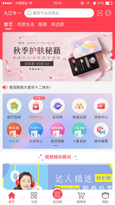 联盛生活版截图1