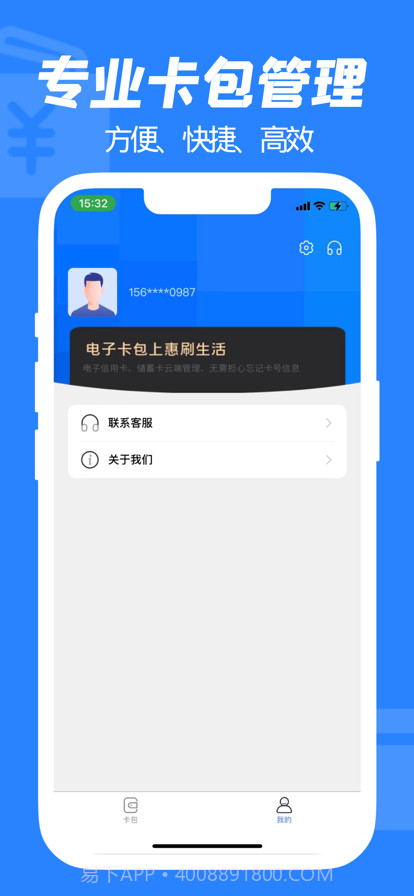 惠刷生活截图4 惠刷生活截图4
