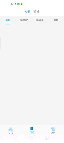 校源汇截图4 校源汇截图4