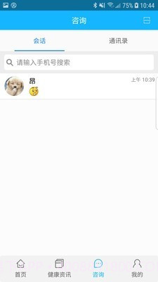 佳医东城截图3 佳医东城截图3