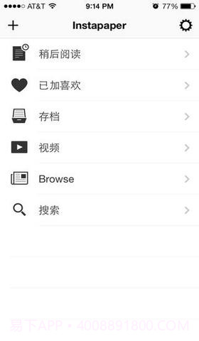 脱机网页阅读工具截图5