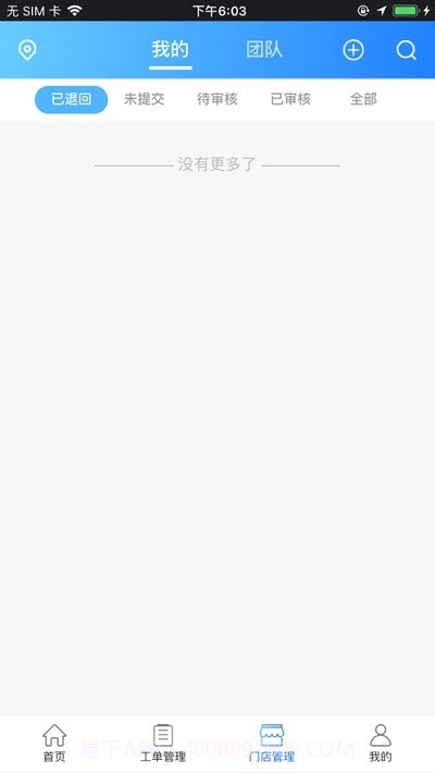 探店侠截图1 探店侠截图1