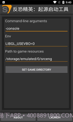 反恐精英起源启动工具截图1