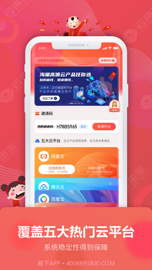 云来米截图2 云来米截图2