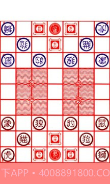 斗兽棋游戏截图2 斗兽棋游戏截图2